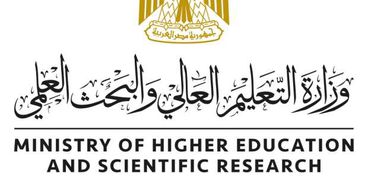 وزارة التعليم العالي والبحث العلمي - أرشيفية