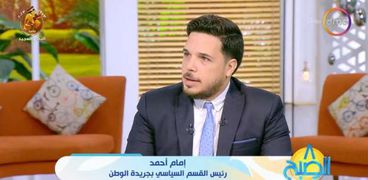 إمام أحمد رئيس القسم السياسي بجريدة «الوطن»