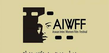 شعار مهرجان أسوان لأفلام المرأة