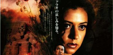 الفيلم الياباني "النيل"