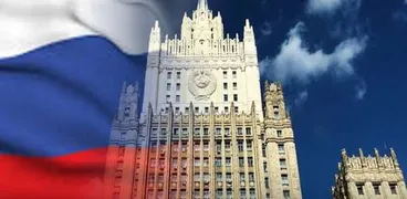 وزارة الخارجية الروسية- تعبيرية