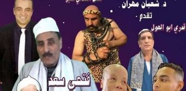 حسام بوجي على بوستر المسرحية