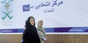 السيدات السعوديات يشاركن بقوة فى انتخابات المجالس البلدية «أ.ف.ب»