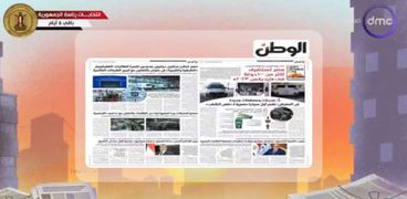 «DMC» تبرز عدد «الوطن»: «مصر تستضيف أكثر من 100 دولة في «إيديكس 2023»»