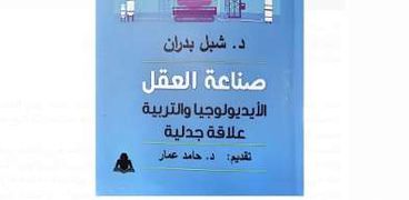 غلاف الكتاب