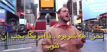 فيديو.. أمريكي يخطب في شوارع نيويورك: المسيح على الأبواب