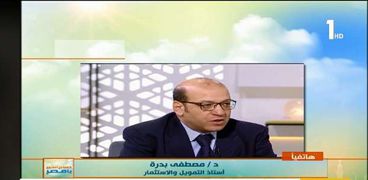الدكتور مصطفي بدرة أستاذ التمويل والإستثمار بجامعة القاهرة