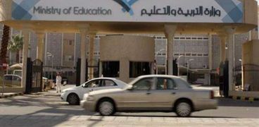 وزارة التعليم السعودية - أرشيفية