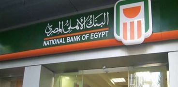 تراجع جديد لشهادات الإدخار ببنكي الأهلى ومصر