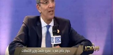 الدكتور عمرو طلعت.. وزير الإتصالات وتكنولوجيا المعلومات