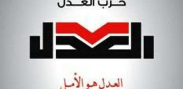 شعار حزب العدل