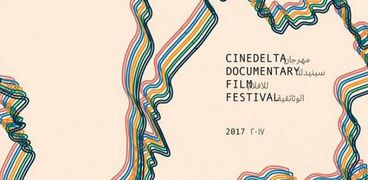 مهرجان "سينيدليتا" للأفلام الوثائقية
