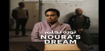الفيلم التونسي نورا تحلم