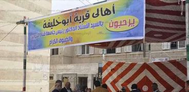 علاج 861 حالة بقرية أبو خليفة بالإسماعيلية ضمن قوافل جامعة القناة .