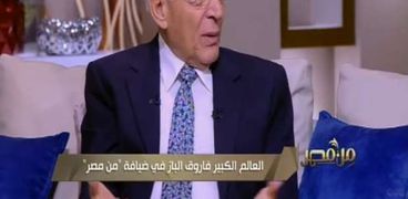 دكتور فاروق الباز