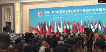 منتدى التعاون العربي الصيني