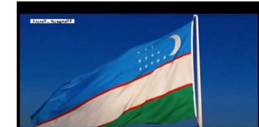 تقرير النيل للأخبار عن أوزبكستان