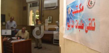 مكتب تلقي طلبات الترشح في انتخابات نقابة الأطباء