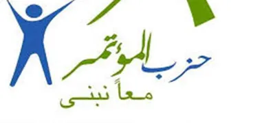 شعار حزب المؤتمر