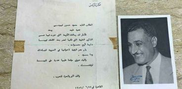رسالة نادرة من الرئيس الراحل عبد الناصر