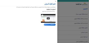 صفحة بوابة مصر الرقمية
