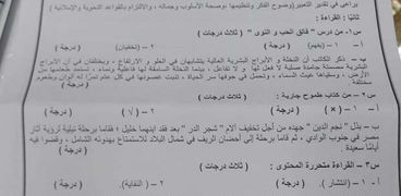نموذج امتحان اللغة العربية للصف الثالث الثانوي