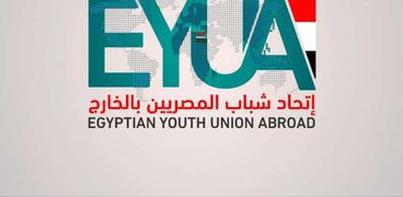 اتحاد شباب المصريين بالخارج
