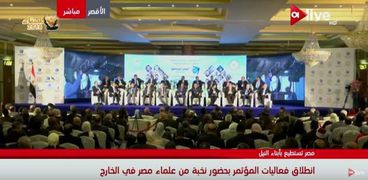 مؤتمر "مصر تستطيع بأبناء النيل"