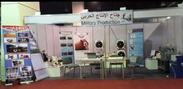 وزارة الإنتاج الحربي تشارك فى معرض صناع مصر تحت شعار "معاً نستطيع"