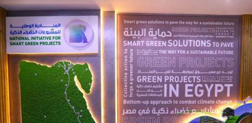  المبادرة الوطنية للمشروعات الخضراء الذكية
