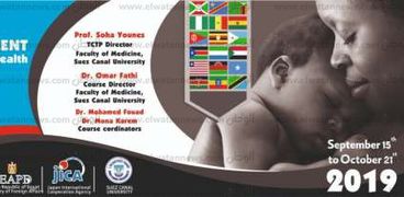 برنامج تدريبى بجامعة القناة لأطباء أفريقيا حول "الإدارة المتكاملة لصحة الأمهات والأطفال" .