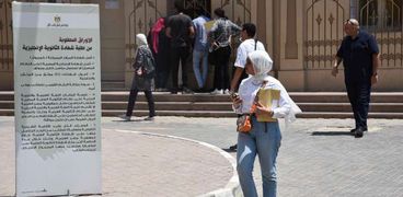 مكتب التنسيق الرئيسي جامعة عين شمس
