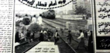 تقرير حوادث القطارات في جريدة الأهرام بالثمانينات