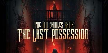 THE 100 CANDLES GAME: THE LAST POSSESSION