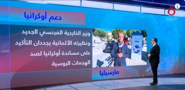 خالد شقير مراسل «القاهرة الإخبارية» من مارسيليا