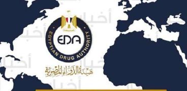 قبول مصر كعضو مراقب في المجلس التنسيقي الدولي لمراقبة الدواء