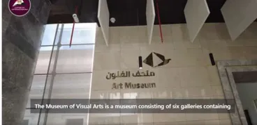 متحف الفنون