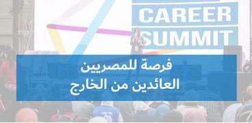 المركز الالماني المصري للهجرة والوظائف واعادة الدمج