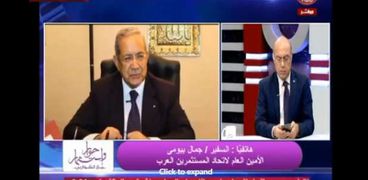 السفير جمال بيومي ..  رئيس اتحاد المستثمرين العرب
