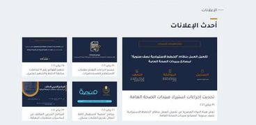موقع هيئة الدواء المصري