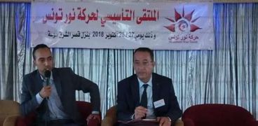 الملتقى التأسيسي لحركة نور تونس