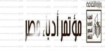 شعار مؤتمر ادباء مصر الذى سيقام فى مطروح 18 ديسمبر