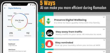 5 تقنيات للذكاء الإصطناعي تجعلك أكثر كفاءة خلال اخر ايام شهر رمضان