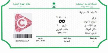 أول تصريح سعودي بفتح دار عرض سينمائي