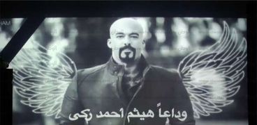 الفنان الراحل هيثم أحمد زكي