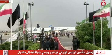 وصول جثامين الرئيس الإيراني إبراهيم رئيسي ومرافقيه
