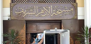 الأكاديمية العربية تهدي كابينتي تعقيم لمشيخة الأزهر ودار الإفتاء