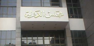 السيسي يُصدق على عزل نائب بمجلس الدولة بعد حكم تأديب