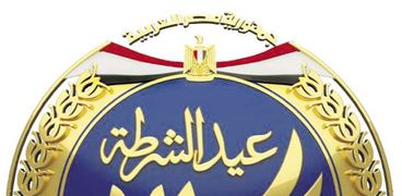 لوجو الاحتفال بعيد الشرطة الـ 71