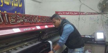 صناعة الطباعة